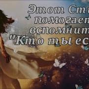 Стихотворение А Хочешь Я Тебе Открою Тайну