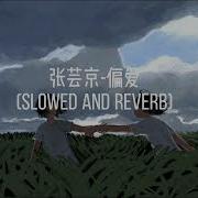 偏爱0 8