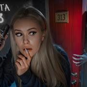 Испытание 2 Сезон