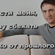 Отпусти Меня Шатунов