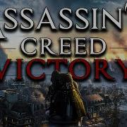 Assassins Creed Victory