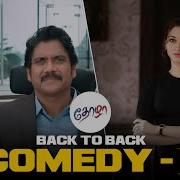 Thozha