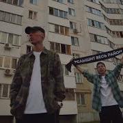 Знает Весь Район