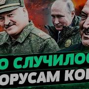 Беларусь В И Сво