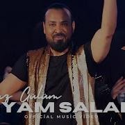 Niyam Salami Bəyaz Gülüm