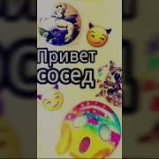 Опять Плагиат Плагиат Привет Сосед