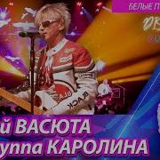 Сладкий Сон Аляска