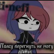 Пусть Горько За То Красиво