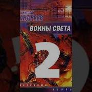 Звездный Взвод 7