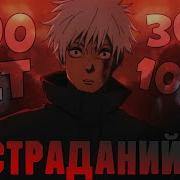 Всем Конец Магическая Битва Серия Реакция
