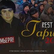 Ралик Гариби