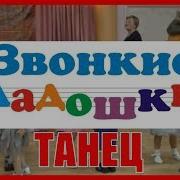 У Меня У Тебя Танец