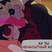 Секс Видео Секс Комикс Супер Кот