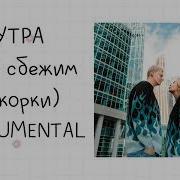 Искорки Минус