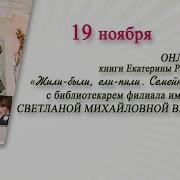 Жили Были Ели Пили В Детском Саду