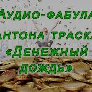 Фабула