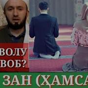 Оё Намоз Хондани Марду Зан Дар Як Хона Чоиз Аст