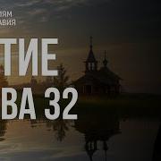 Бытие Глава 32 Иеромонах Никодим Шматько Библейский Портал