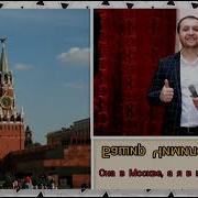 Магомед Омаров Она В Москве А Я В Горах