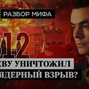 Разбор Мифа