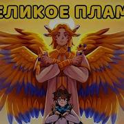 Тринадцать Огней 1 Час