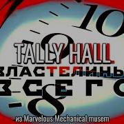 Tally Hall Rulers Of Everything Кавер На Русском