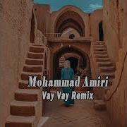 Mohammad Amiri Vay Vay