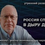 Смена Власти В Украине Коллапс Российской Экономики Разрядка Между Рф И Сша Валерий Соловей Живой Гвоздь