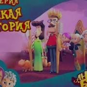 Ангел Бэби Сладкая История