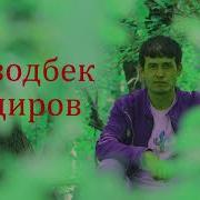 Begzodbek Kodirov Janonim