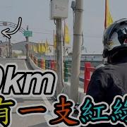 木又红绿灯