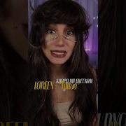 Tattoo Loreen На Русском