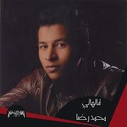 Mohamed Reda Remix