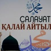 Салауат Айту