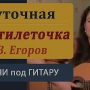Шуточная Песня Под Гитару