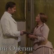 Евгений Онегин Метрополитен Опера