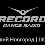 Послерекламные Джинглы Радио