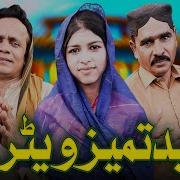 Nazami