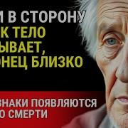 5 Сигналов Смерти