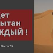 Испытанные Богом Николай Усач