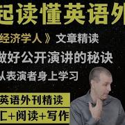 外刊阅读