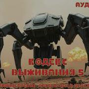 Фарт 5 Книга Стикст
