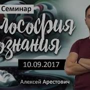Арестович Лекции