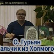 Литературное Чтение На Родном Русском Языке 3 Класс Мальчик Из Холмогор