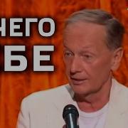 Михаил Задорнов Все Концерты