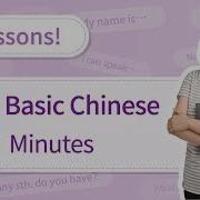Everyday Chinese