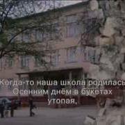 Гимн Школы 38 Город Симферополь