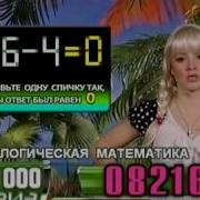 Удача Рядом Телевикторина