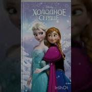 Таро С Эльзой