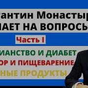 Монастырский Константин